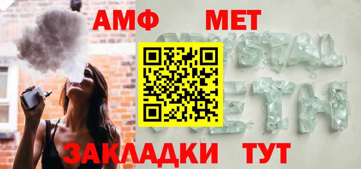 Мичуринск  АМФЕТАМИН  Вход с VPN  АМФЕТАМИН VHQ 