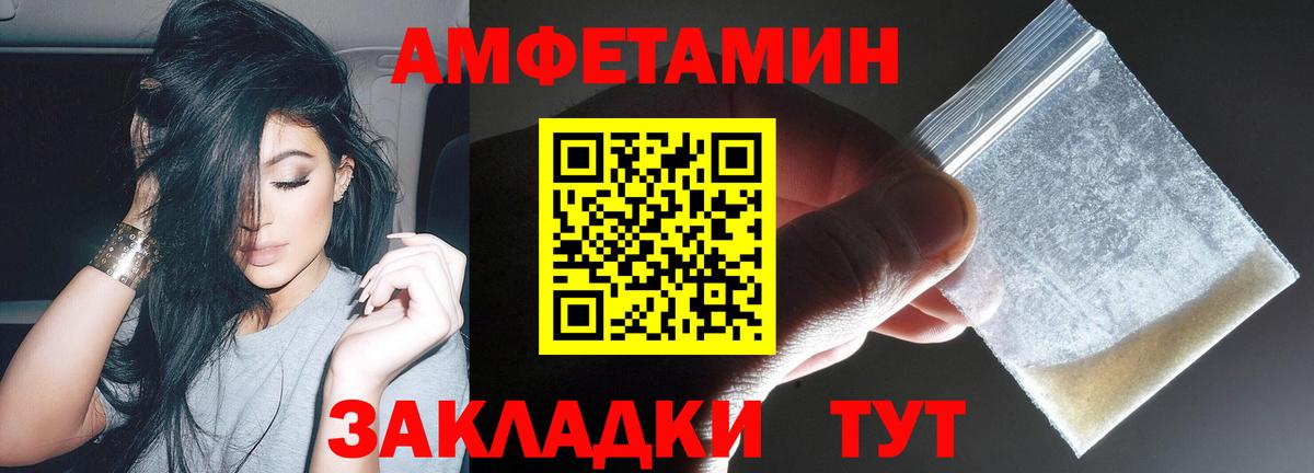Amphetamine Розовый Мичуринск