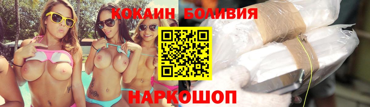 Кокаин Fish Scale Мичуринск