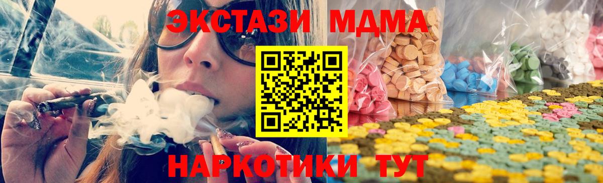 ЭКСТАЗИ 300 mg Мичуринск