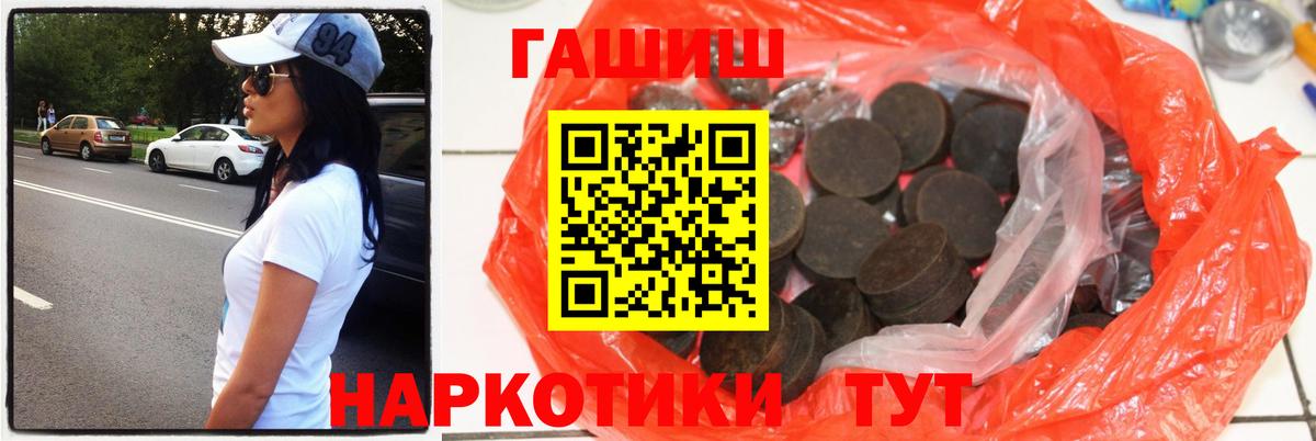 Мичуринск  Гашиш хэш  Вход с VPN 