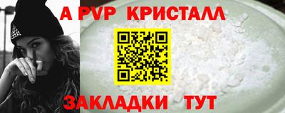 мяу мяу кристалл Кизляр