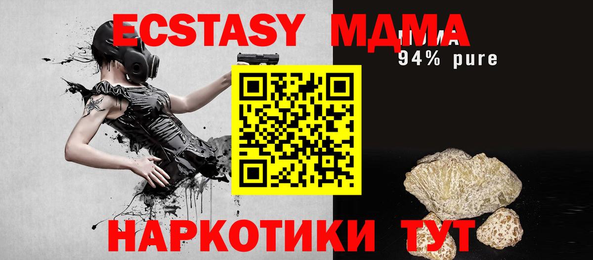 MDMA молли  MDMA  Вход с VPN  Мичуринск  МДМА Molly 