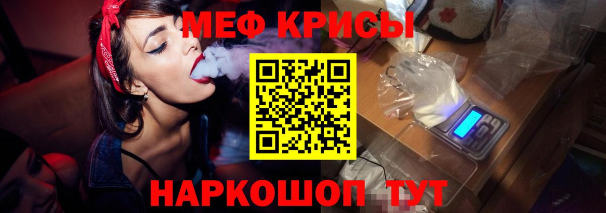 Мичуринск  МЯУ-МЯУ  Вход с VPN  МЕФ  Меф мука  Меф VHQ 