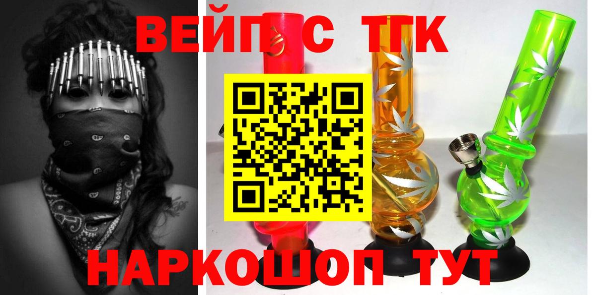 Дистиллят ТГК гашишное масло Мичуринск