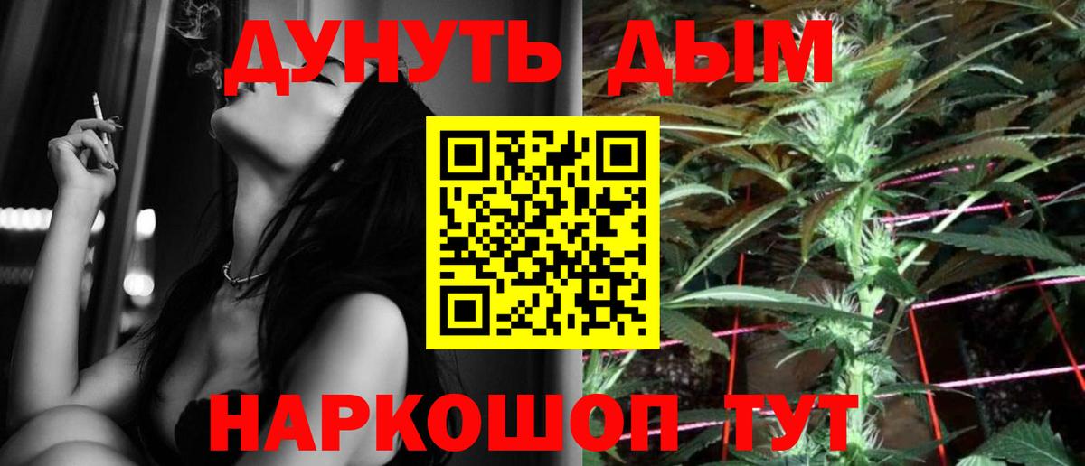 Каннабис SATIVA & INDICA Мичуринск