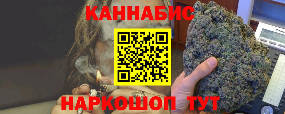 Мичуринск  Бошки Шишки марихуана  Конопля OG Kush  Вход с VPN  Марихуана сатива 